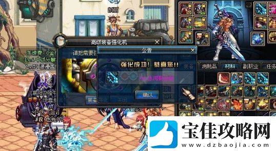 dnf装备强化多少会碎
