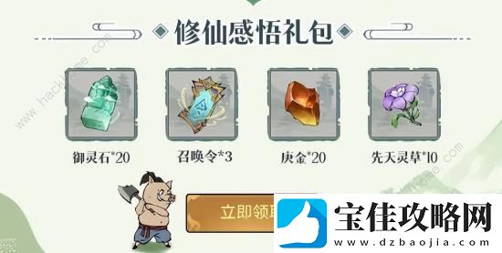 寻道大千桃园宝地奖励怎么得-桃园宝地礼包奖励大全