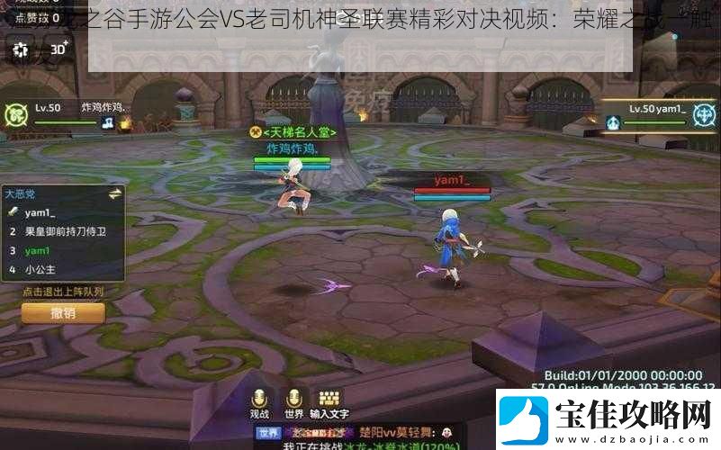 江苏龙之谷手游公会VS老司机神圣联赛精彩对决视频