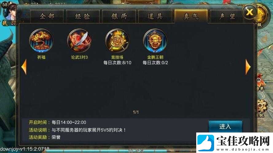 武侠外传深度剖析-招式融合技巧与策略全面详解