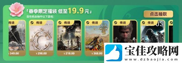 凤凰游戏春季特惠