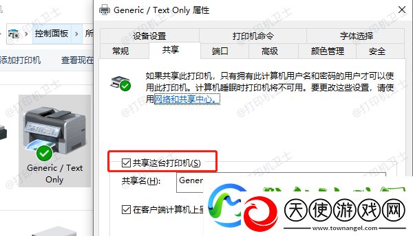 打印机共享提示0x0000011b错误解决方法推荐