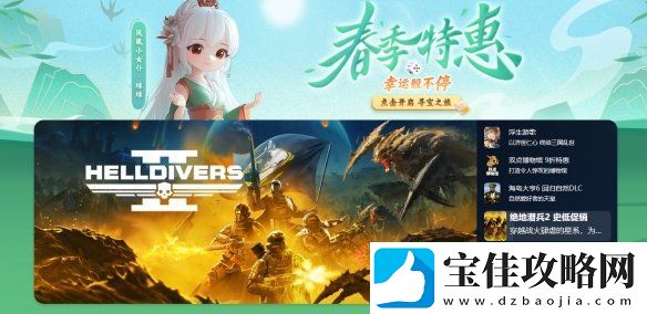 凤凰游戏春季特惠-幸运骰不停！