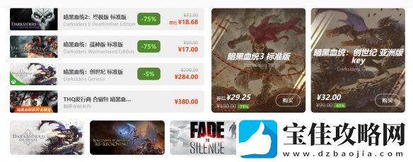 凤凰游戏春季特惠