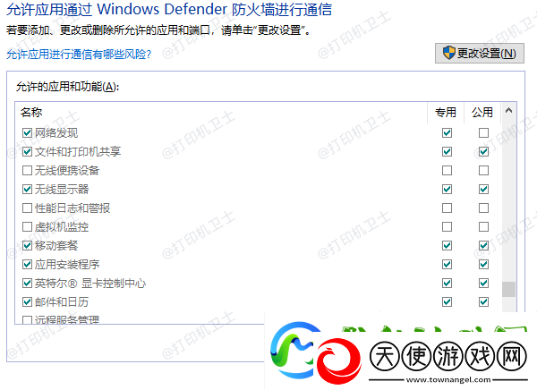 打印机共享提示0x0000011b错误解决方法推荐