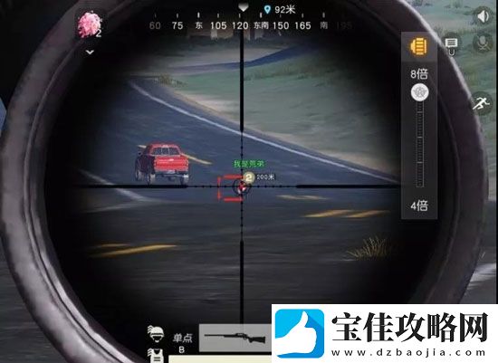 荒野行动八倍镜怎么测距