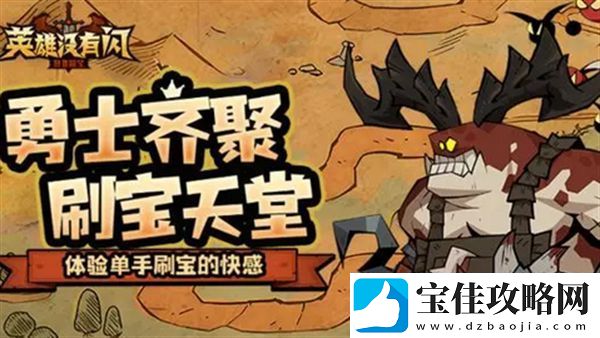 英雄没有闪火锤技能搭配攻略-火锤流派怎么玩