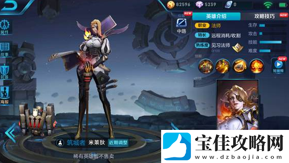 王者荣耀米莱狄怎么出装-出装推荐