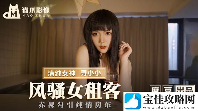 揭秘“精品蜜桃秘一区二区三区的秘密”：桃蜜世界的探索之旅