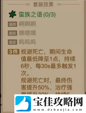 英雄没有闪领主大魔萝讨伐攻略