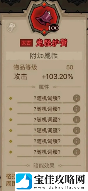 英雄没有闪领主大魔萝讨伐攻略