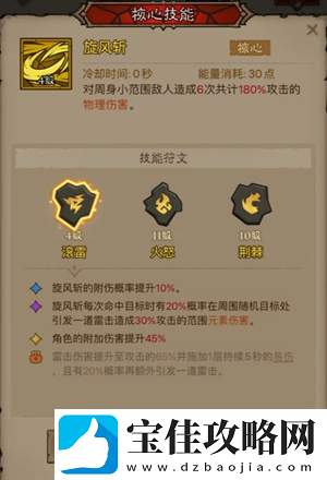 英雄没有闪领主大魔萝讨伐攻略