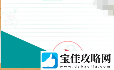 Love-Balls第18关怎么通关