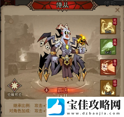 英雄没有闪领主大魔萝讨伐攻略