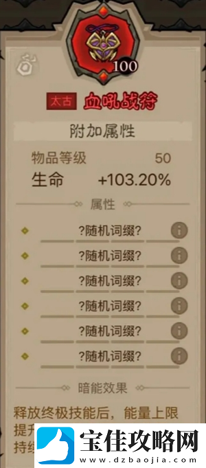 英雄没有闪领主大魔萝讨伐攻略