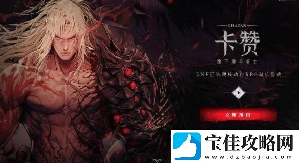 第一狂战士：卡赞宣布：现顺利完成开发-进入压盘阶段