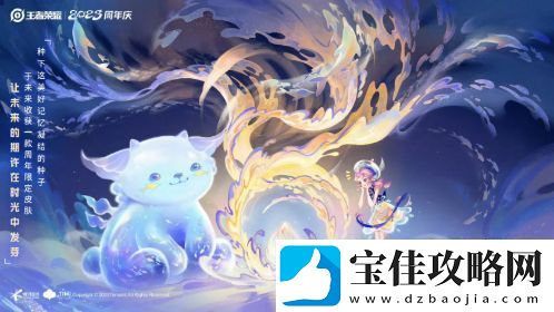 王者荣耀时光种子活动怎么玩