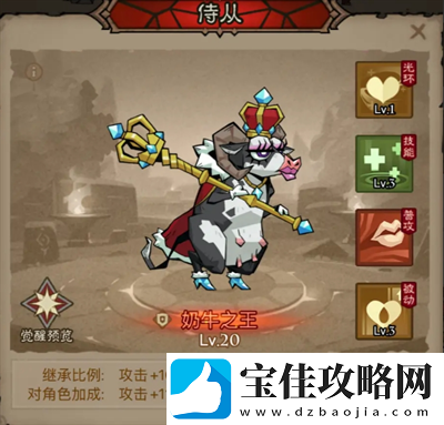 英雄没有闪领主大魔萝讨伐攻略