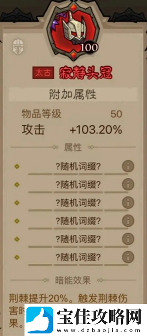 英雄没有闪领主大魔萝讨伐攻略