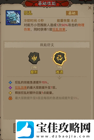英雄没有闪领主大魔萝讨伐攻略