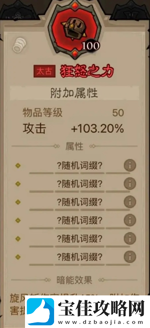 英雄没有闪领主大魔萝讨伐攻略