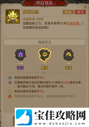 英雄没有闪领主大魔萝讨伐攻略