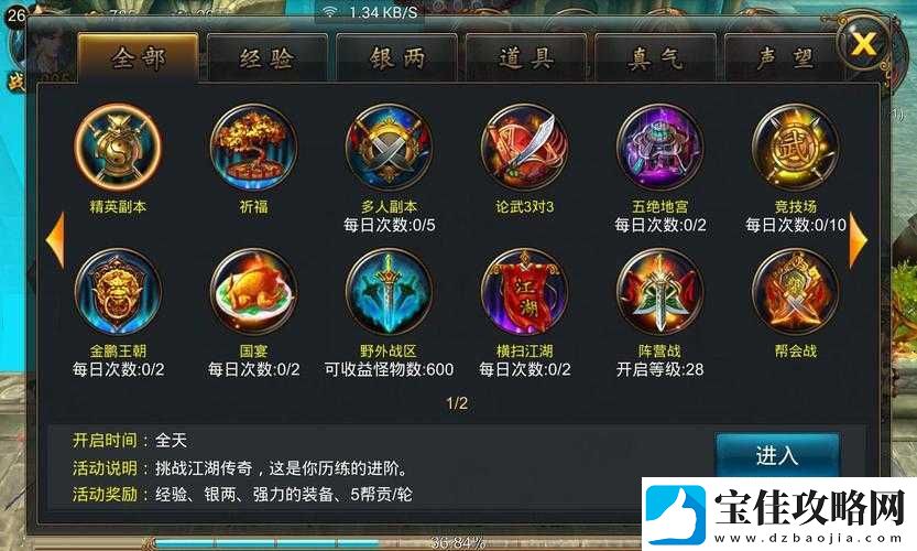 武侠外传深度剖析侠客系统-行走江湖不可或缺的得力助手全解析