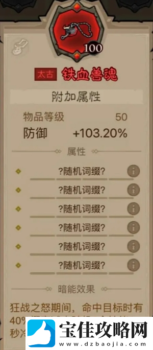 英雄没有闪领主大魔萝讨伐攻略