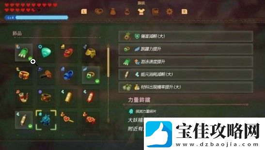 塞尔达传说
