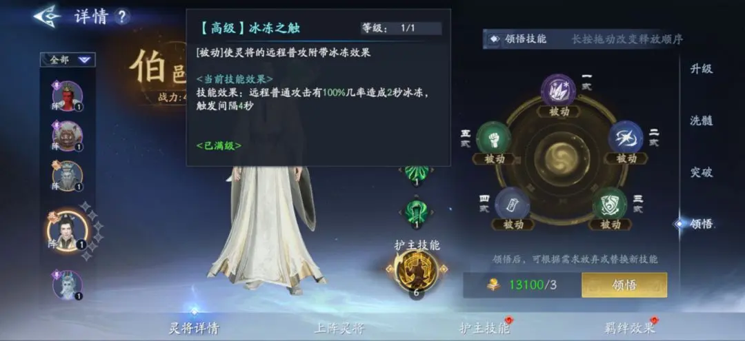 封神再临灵将系统介绍