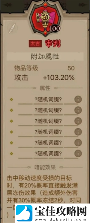 英雄没有闪领主大魔萝讨伐攻略