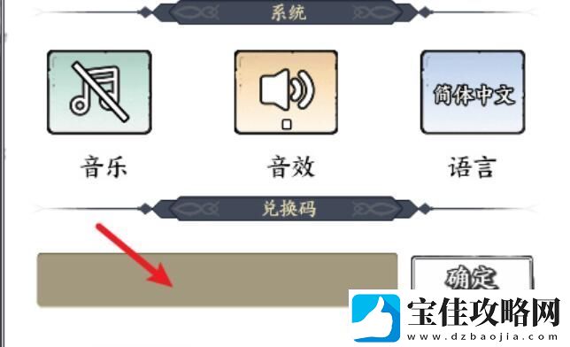 国王指意兑换码有哪些