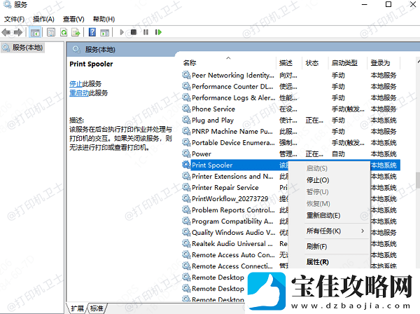 打印机显示连接成功但是不能打印