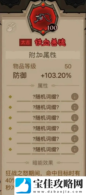 英雄没有闪领主大魔萝讨伐攻略