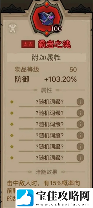 英雄没有闪领主大魔萝讨伐攻略