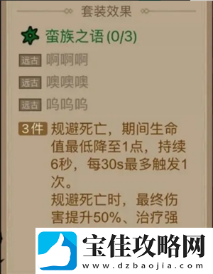英雄没有闪领主大魔萝讨伐攻略
