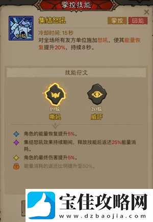 英雄没有闪领主大魔萝讨伐攻略