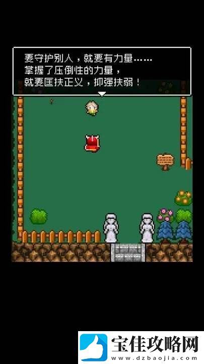 为什么勇者大人会这么弱呢一款好玩的像素风游戏