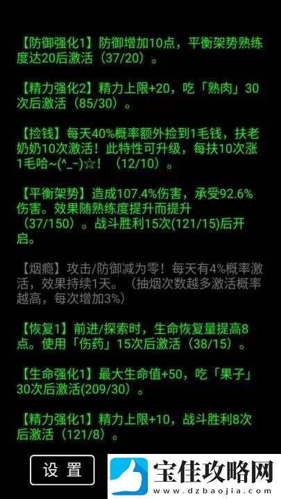 流浪日记一款良心文字生存、战斗养成独立游戏