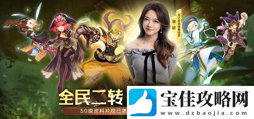 全民二转-荣耀集结！龙之谷怀旧服50级资料片现已更新！