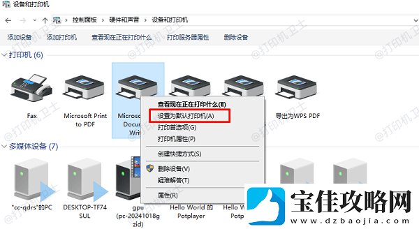 打印机显示连接成功但是不能打印