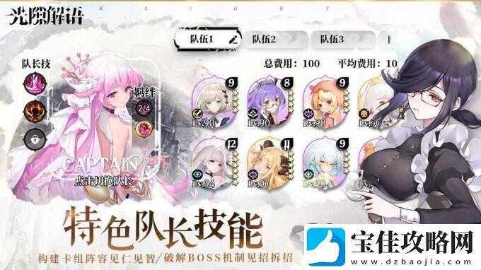 光隙解语化身希望灯火