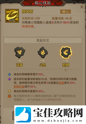 英雄没有闪领主大魔萝讨伐攻略