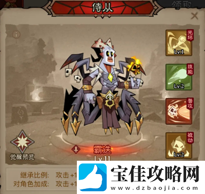 英雄没有闪领主大魔萝讨伐攻略