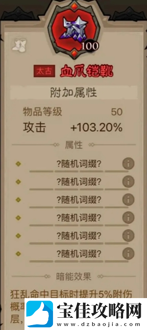 英雄没有闪领主大魔萝讨伐攻略
