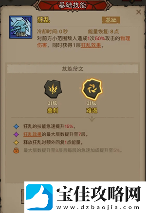 英雄没有闪领主大魔萝讨伐攻略