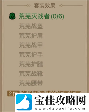 英雄没有闪领主大魔萝讨伐攻略