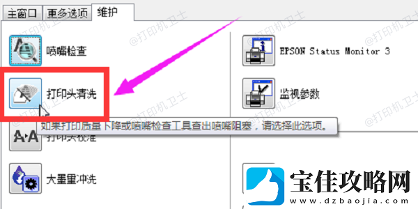打印机打出来有重影怎么解决