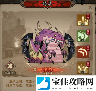 英雄没有闪领主大魔萝讨伐攻略