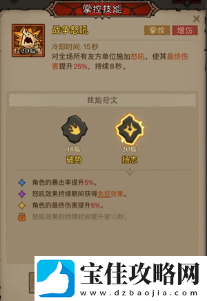 英雄没有闪领主大魔萝讨伐攻略